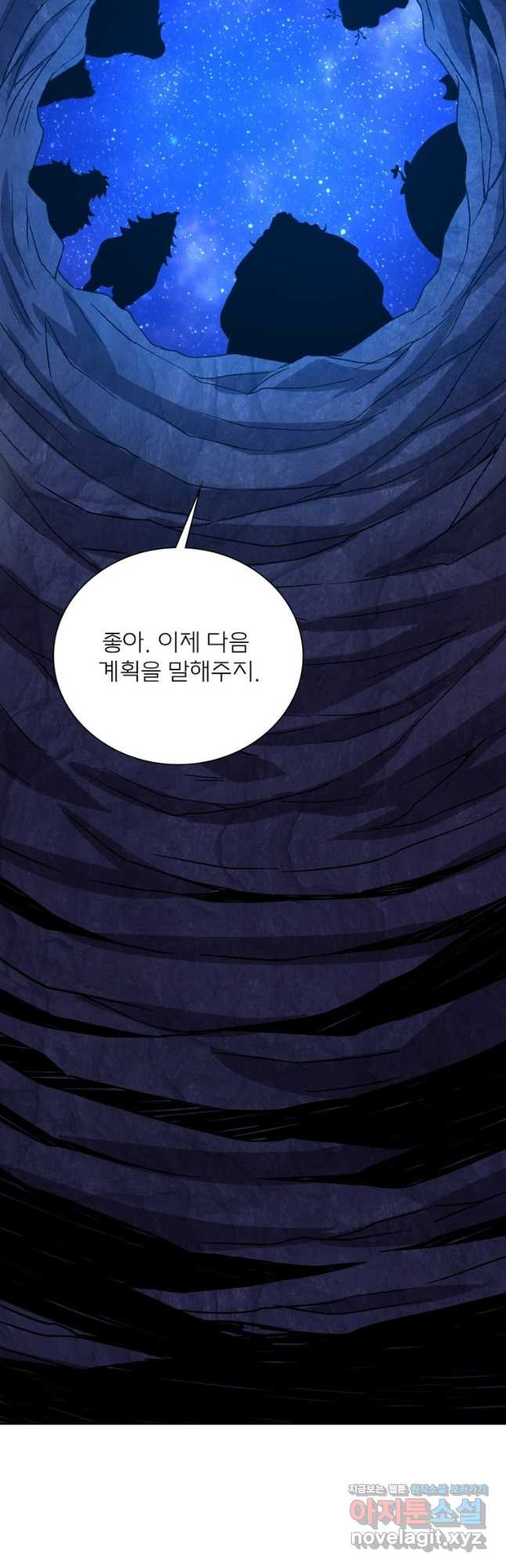 신으로 태어났습니다 568화 11