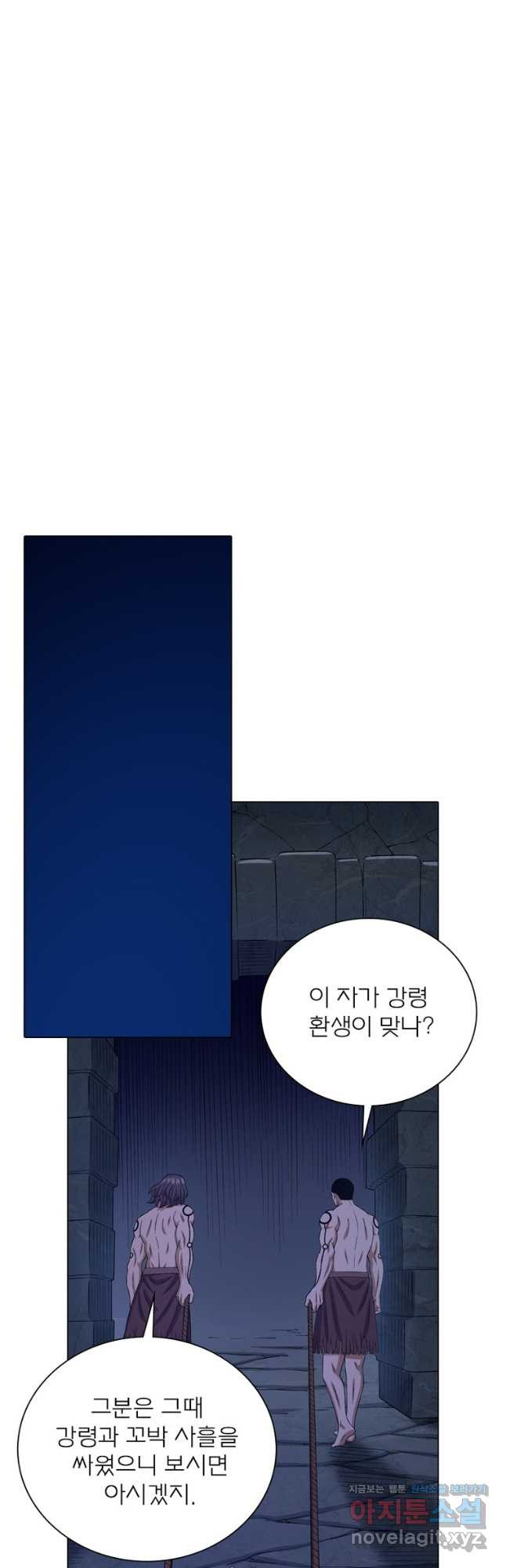 신으로 태어났습니다 568화 12