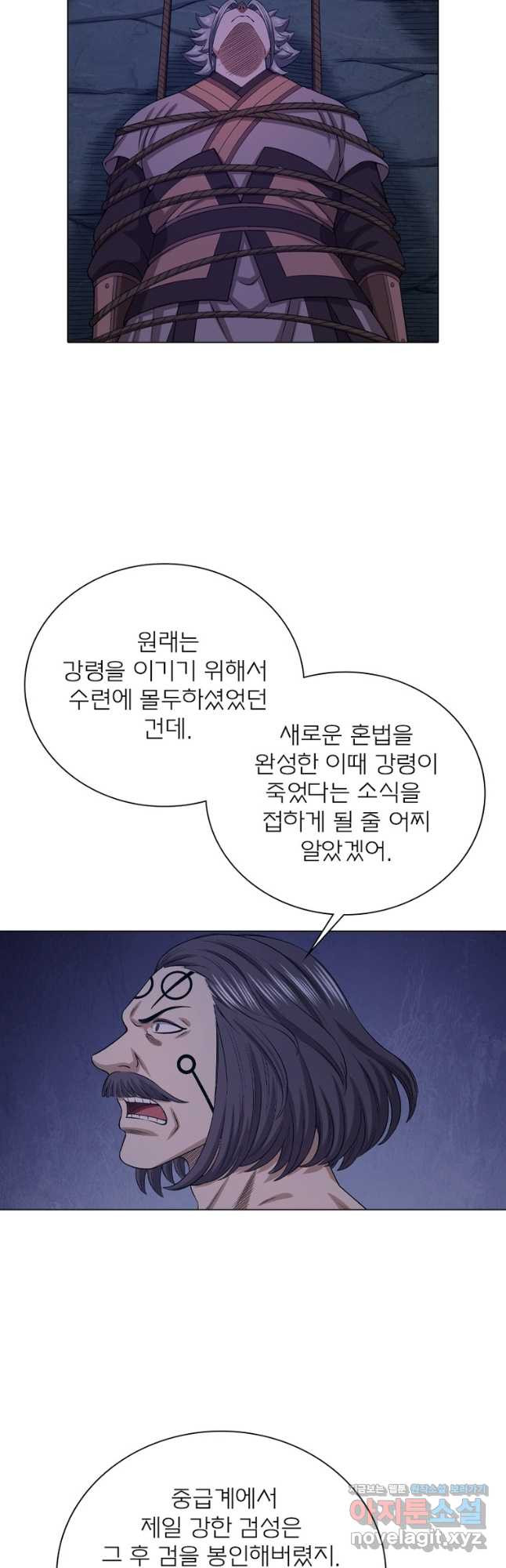 신으로 태어났습니다 568화 13