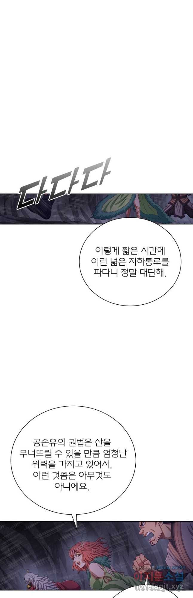 신으로 태어났습니다 568화 17