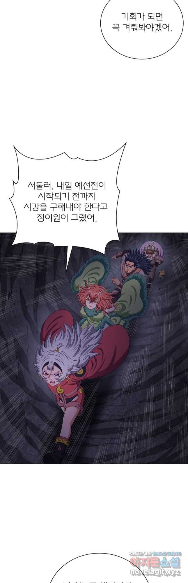 신으로 태어났습니다 568화 18