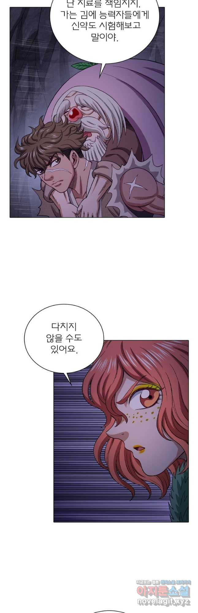 신으로 태어났습니다 568화 19