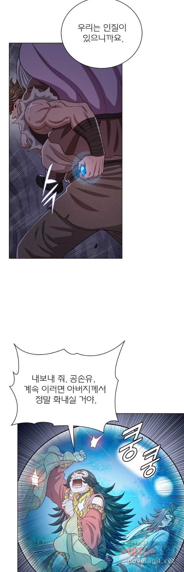 신으로 태어났습니다 568화 20