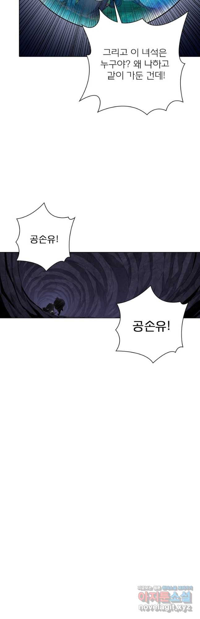 신으로 태어났습니다 568화 21