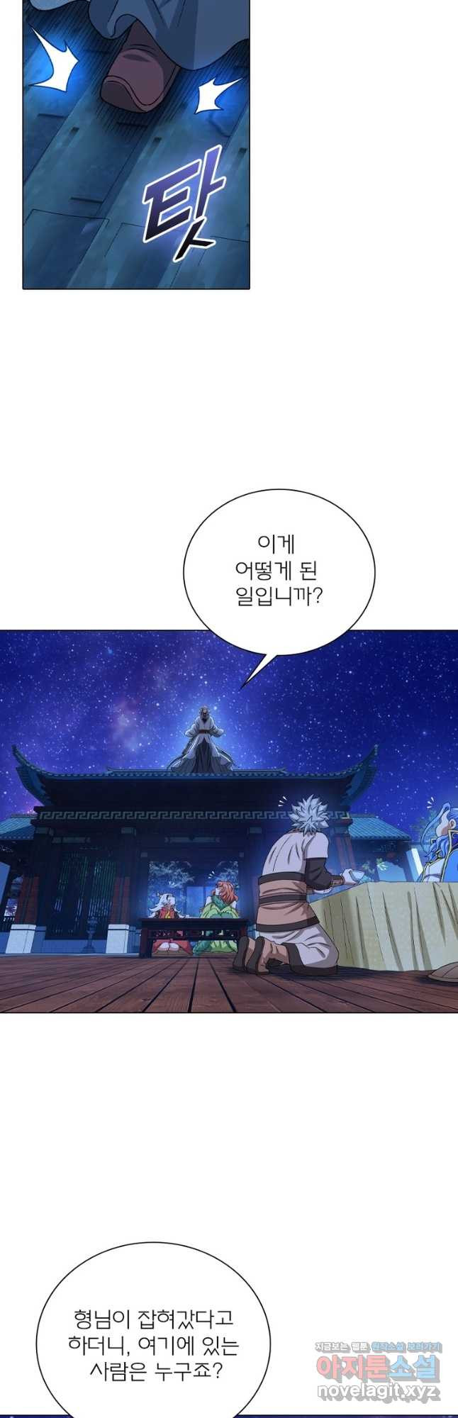 신으로 태어났습니다 568화 24