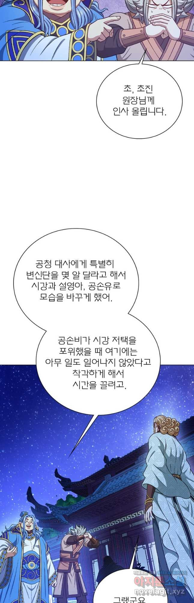 신으로 태어났습니다 568화 27