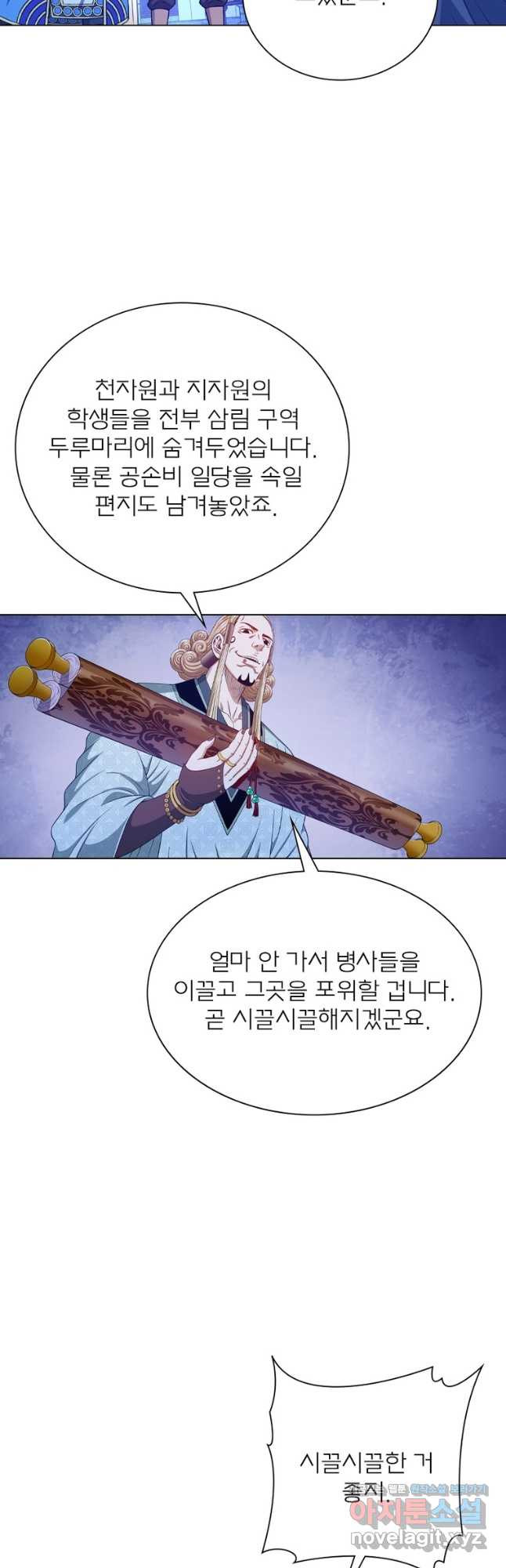신으로 태어났습니다 568화 28