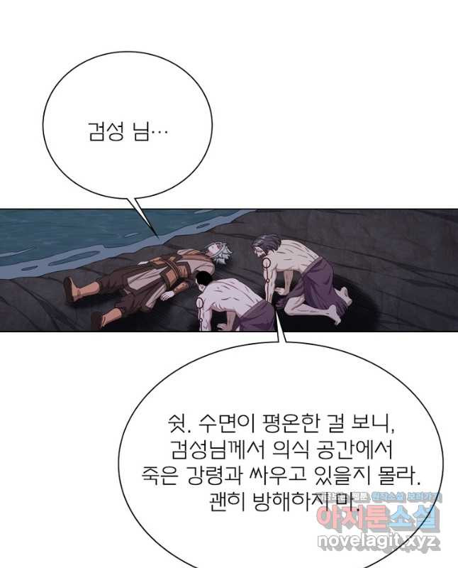 신으로 태어났습니다 568화 30