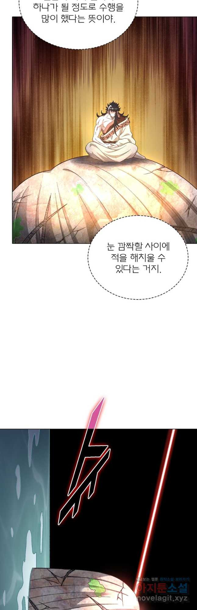 신으로 태어났습니다 568화 32