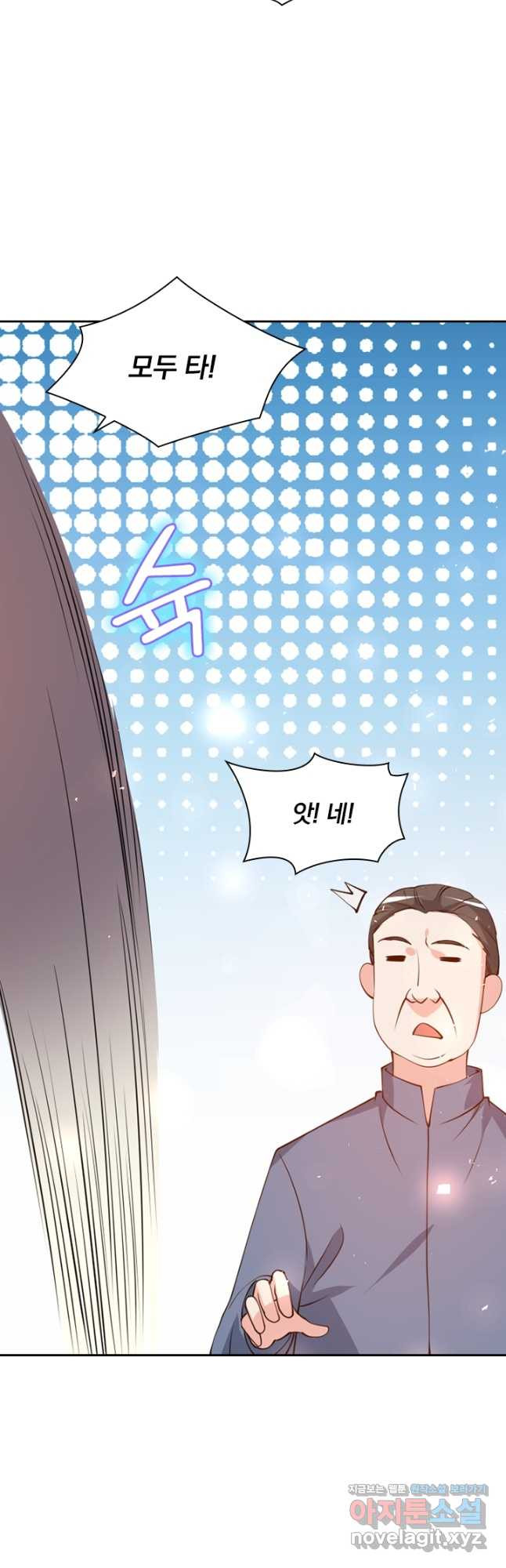수상한 단톡방 341화 2