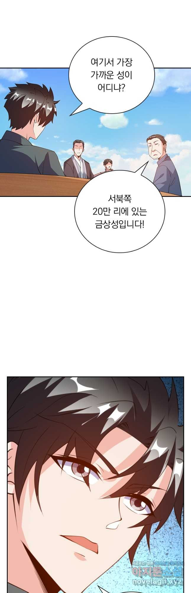 수상한 단톡방 341화 3