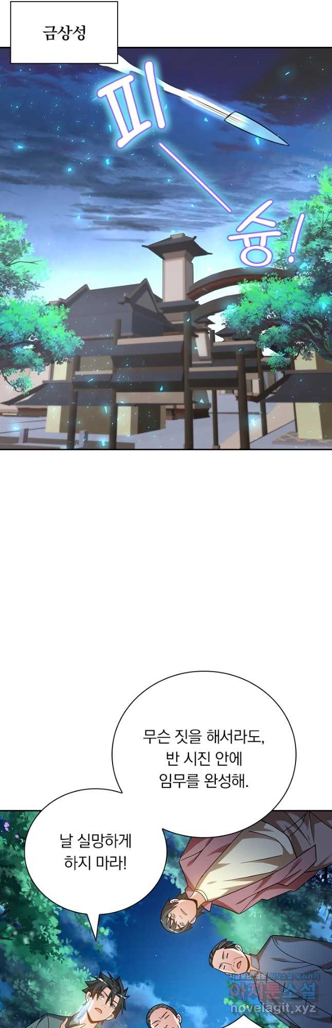 수상한 단톡방 341화 7