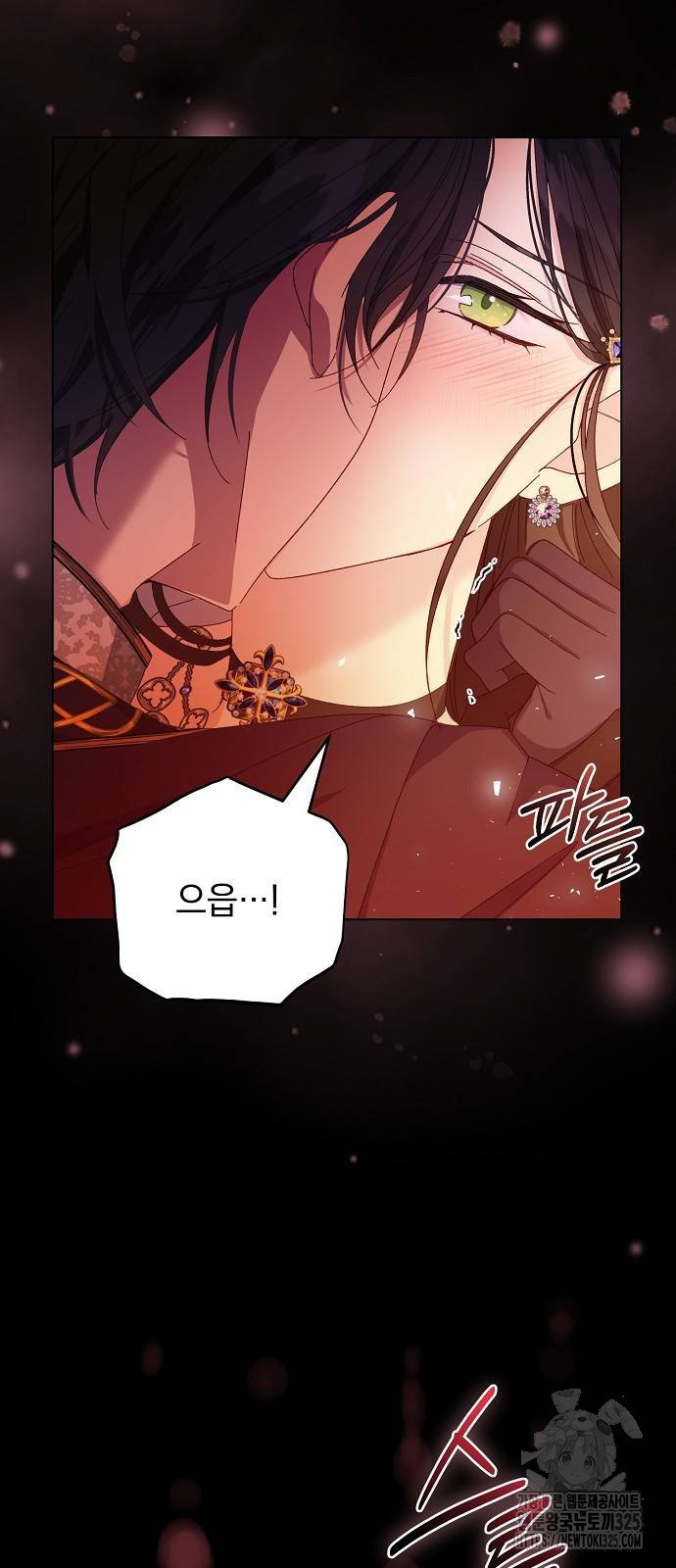 폭군의 심장을 쥐었다 38화 6