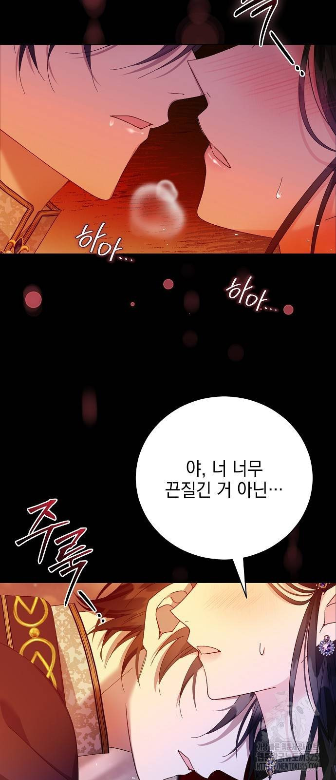 폭군의 심장을 쥐었다 38화 7