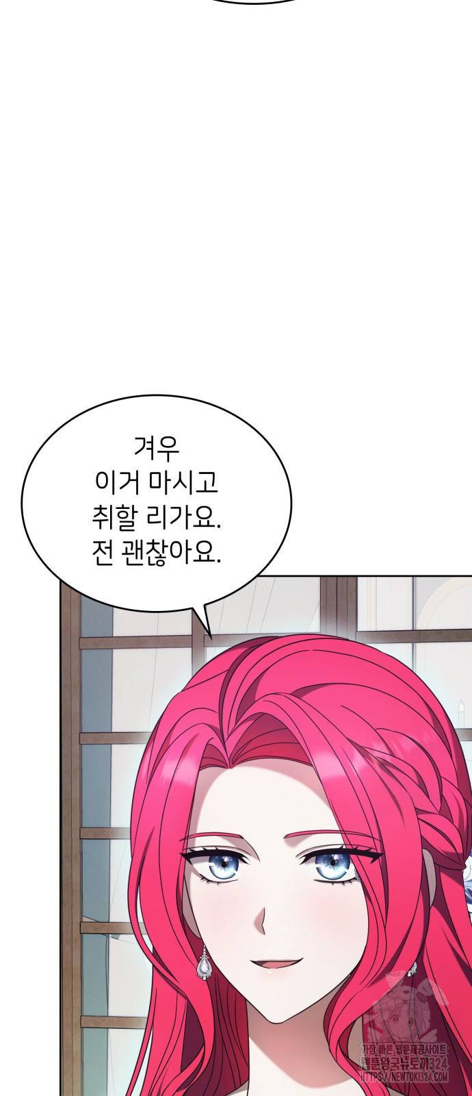 이러면 안 돼요, 전하! 44화 3