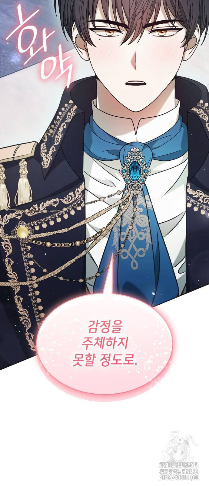 이러면 안 돼요, 전하! 44화 11