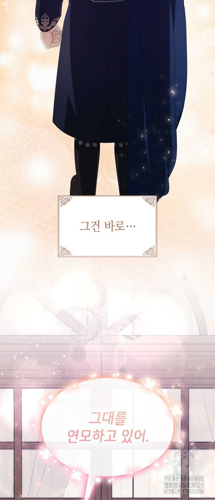 이러면 안 돼요, 전하! 44화 17