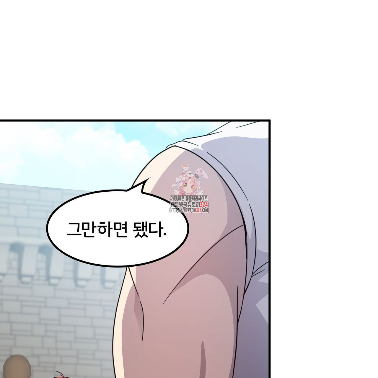 마나의 군주 5화 1