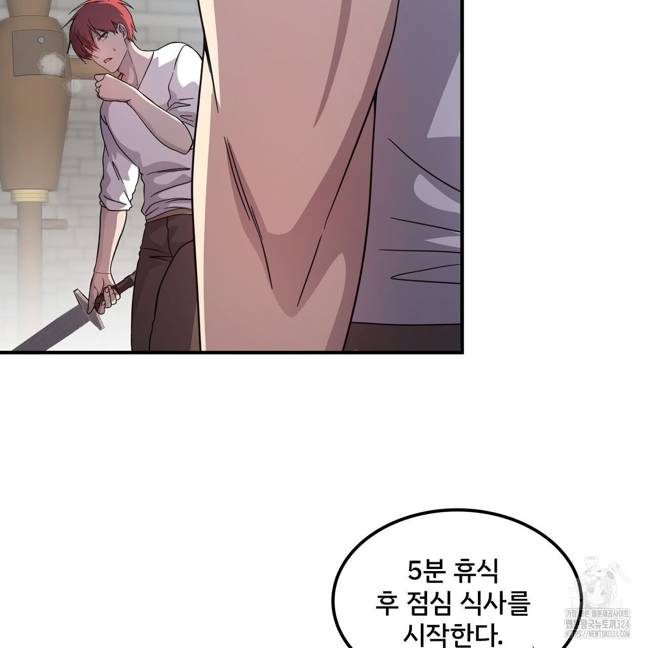 마나의 군주 5화 2