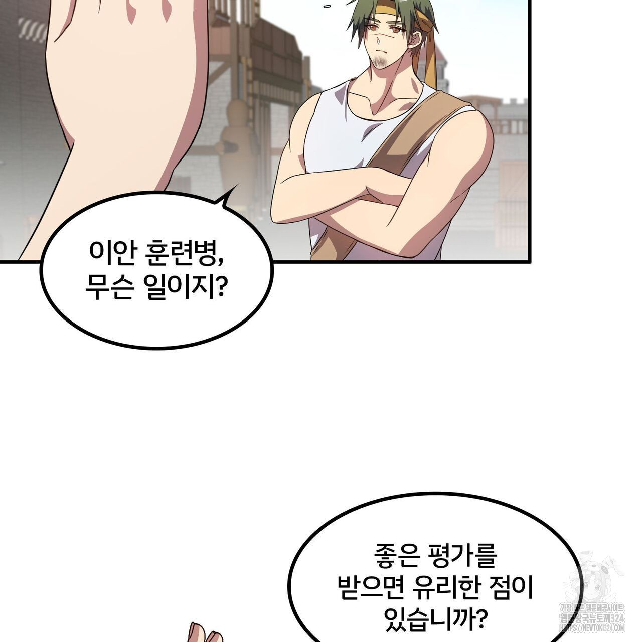 마나의 군주 5화 5