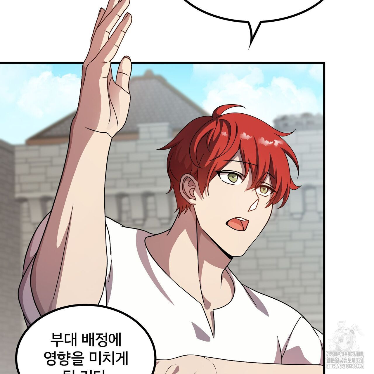 마나의 군주 5화 6