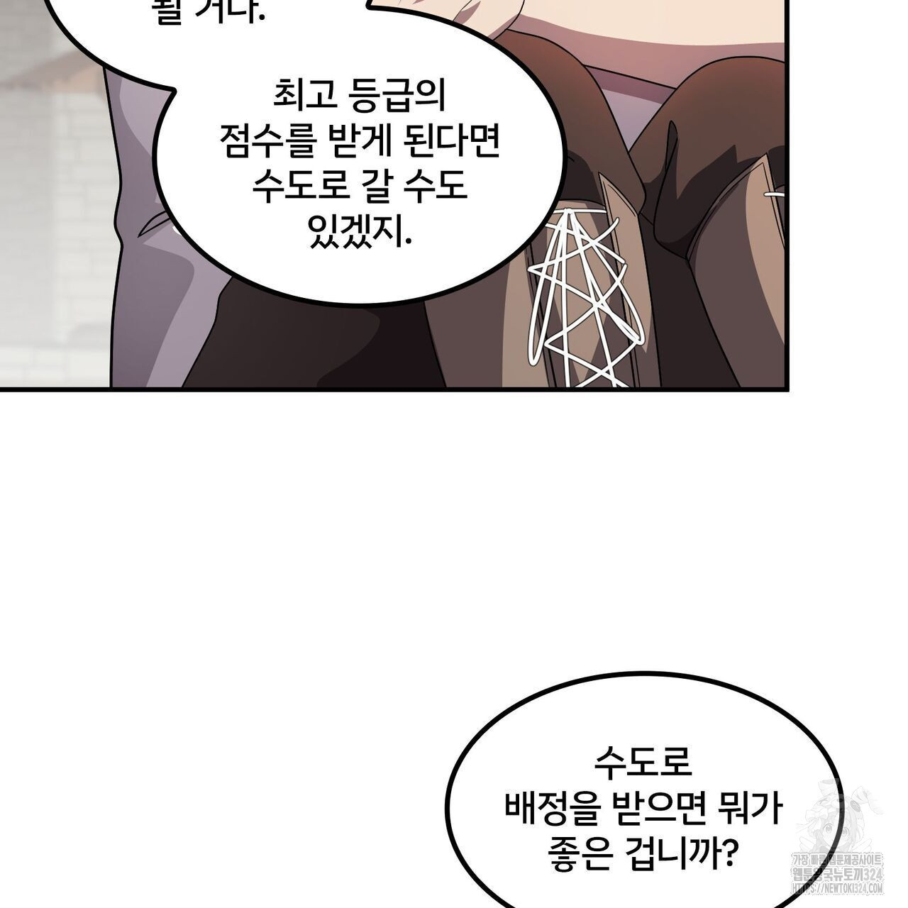 마나의 군주 5화 7