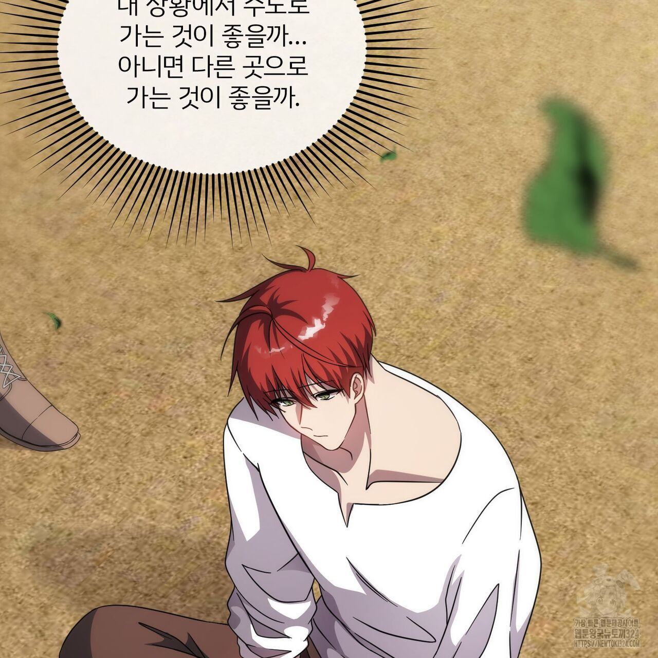 마나의 군주 5화 10