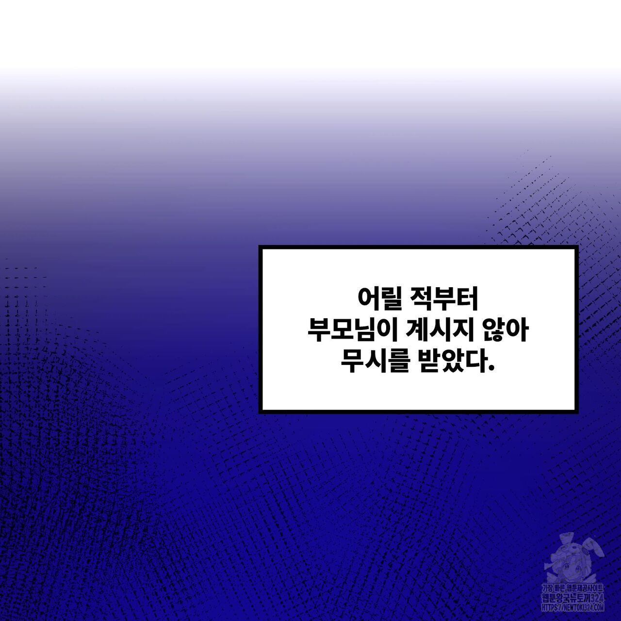 마나의 군주 5화 14
