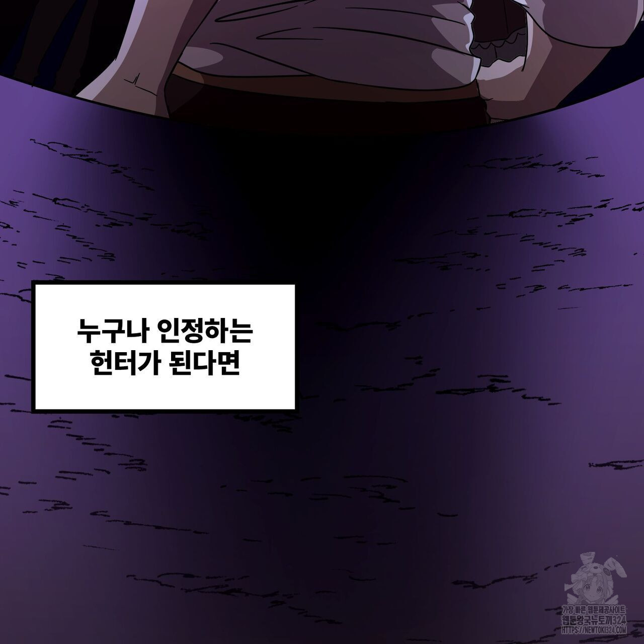 마나의 군주 5화 17