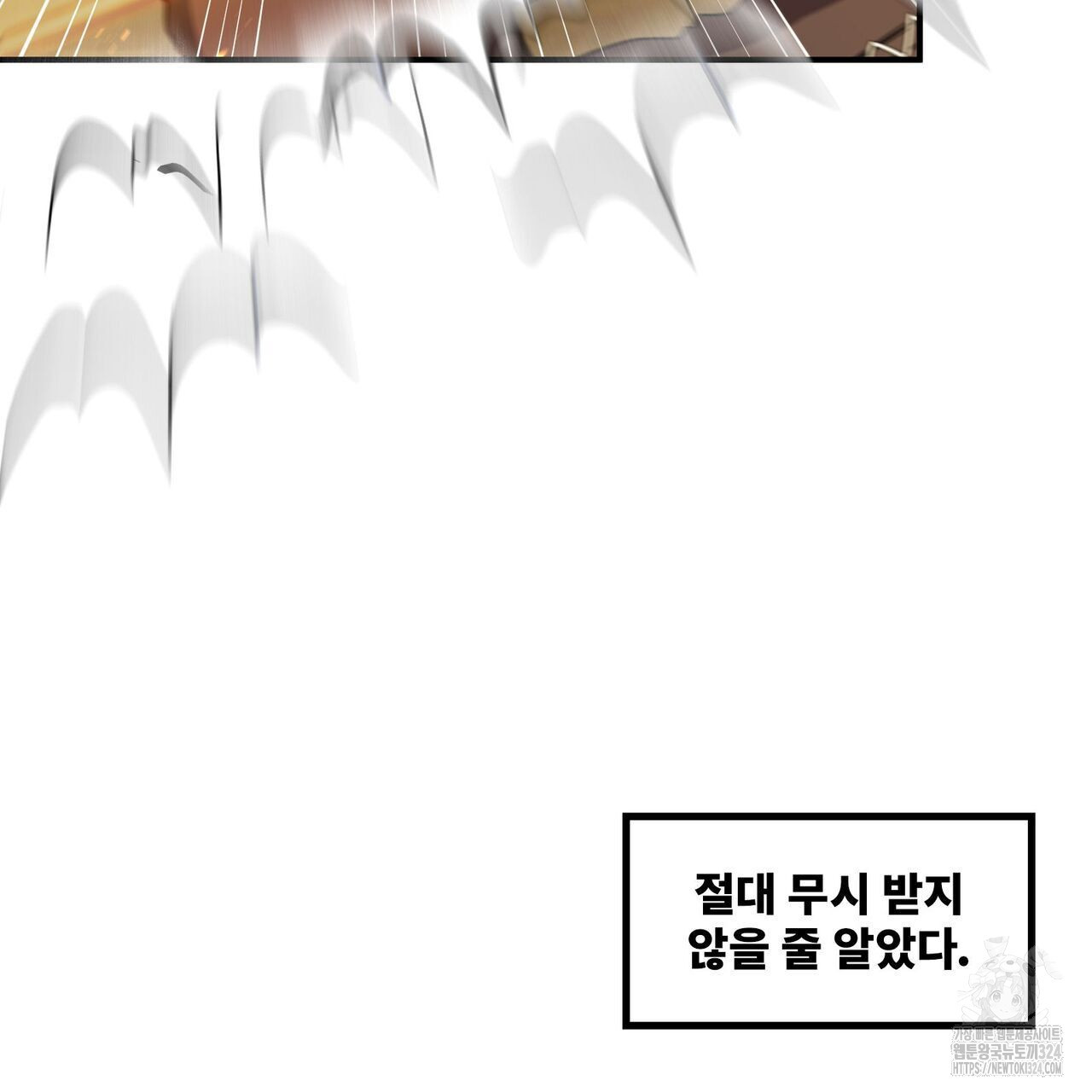마나의 군주 5화 21