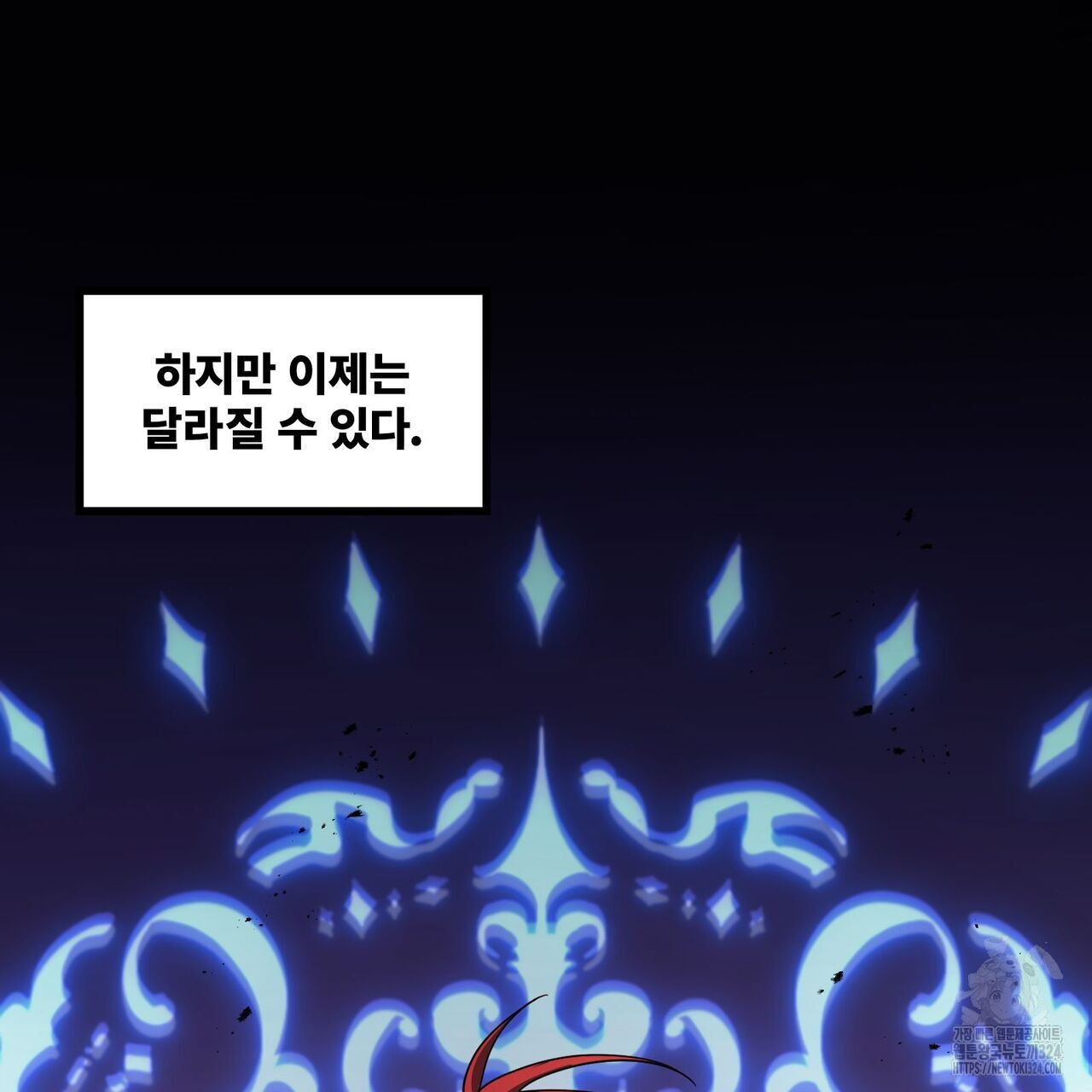 마나의 군주 5화 27