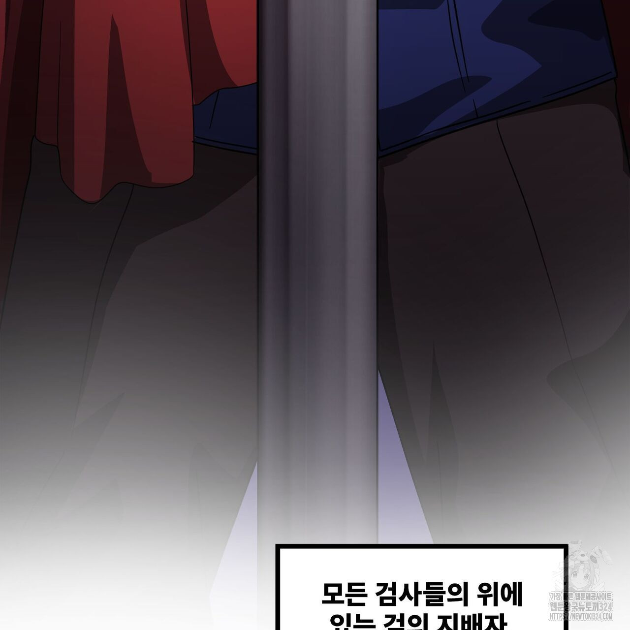 마나의 군주 5화 30