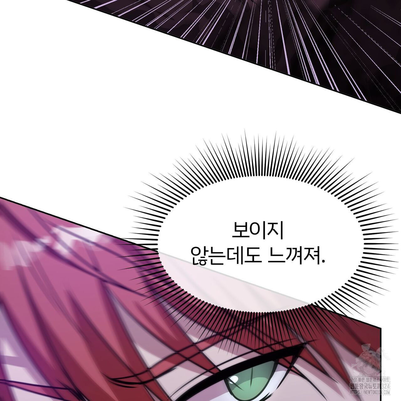 마나의 군주 15화 4