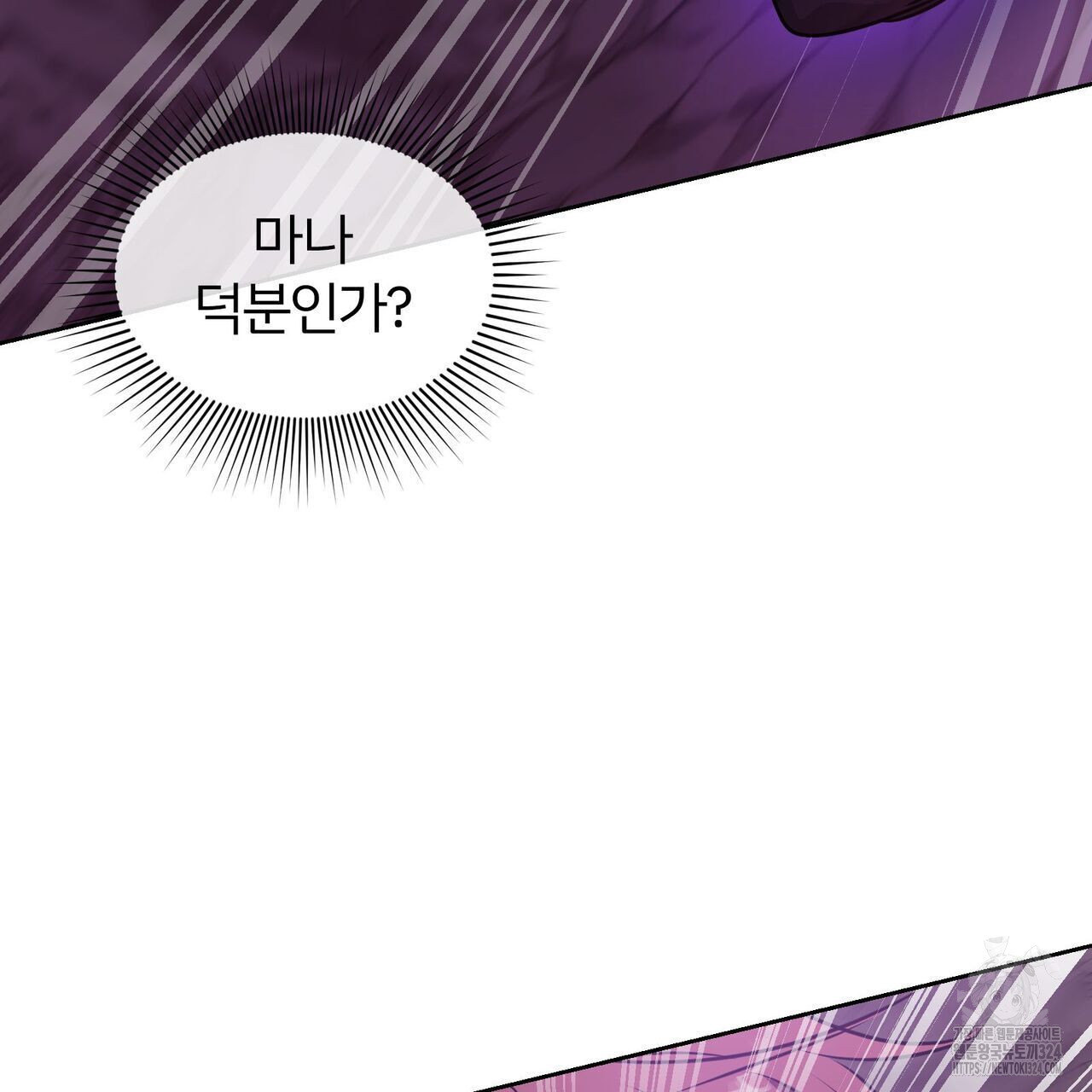 마나의 군주 15화 6
