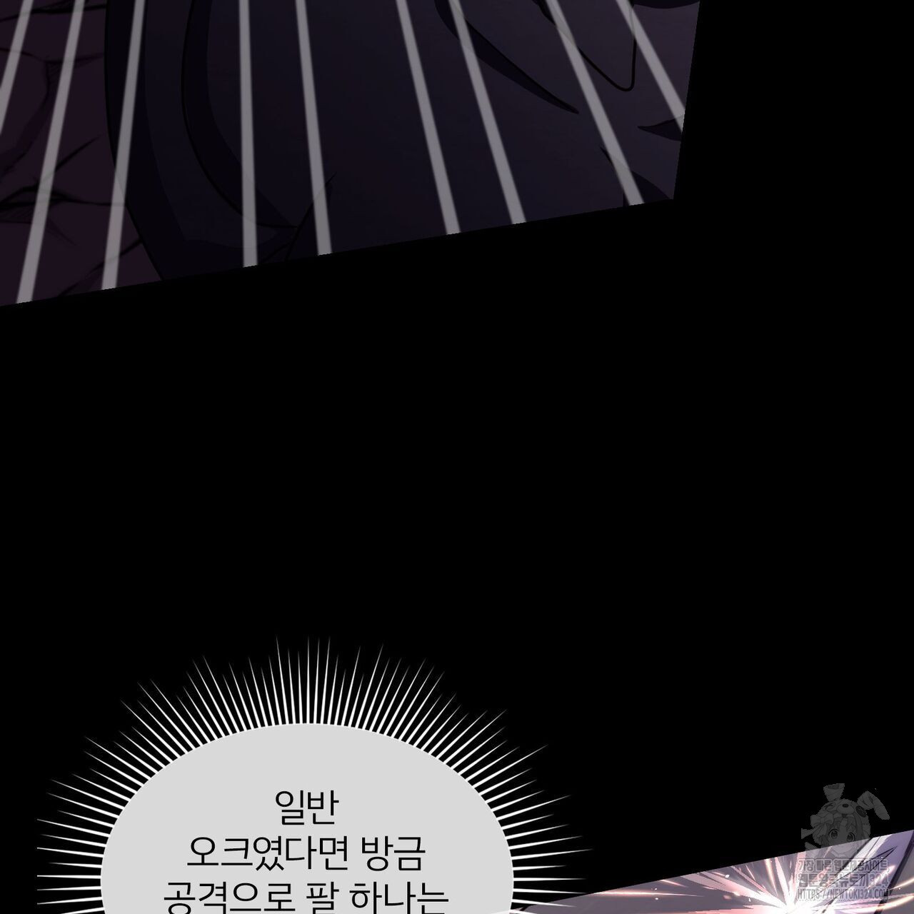 마나의 군주 15화 18