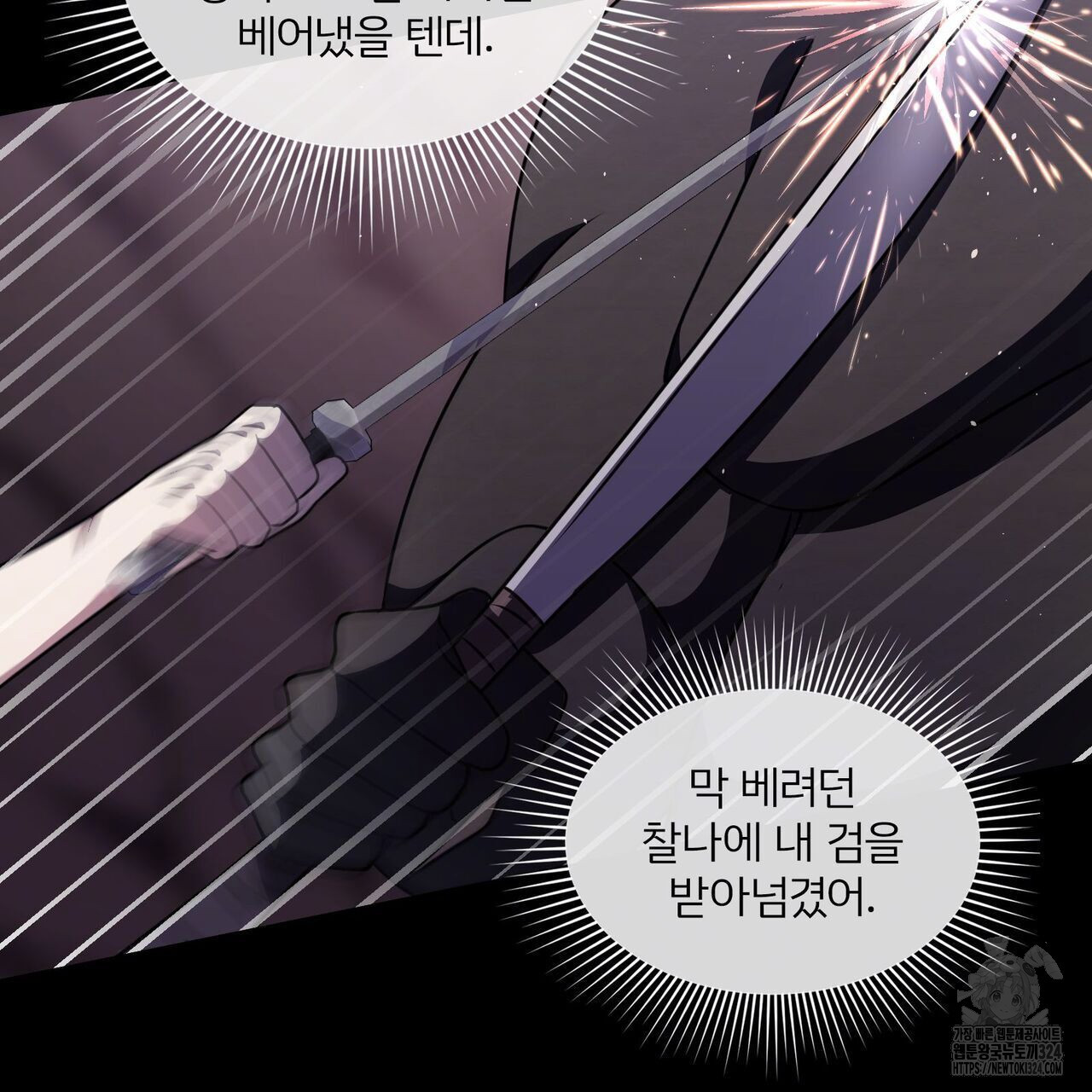 마나의 군주 15화 19