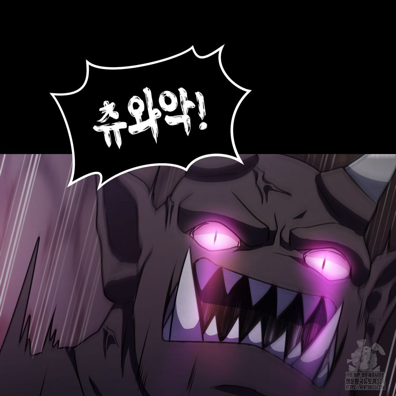마나의 군주 15화 23