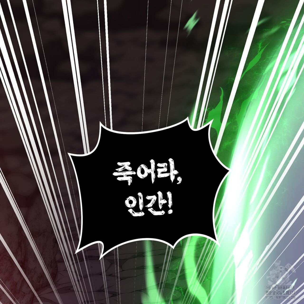 마나의 군주 15화 25