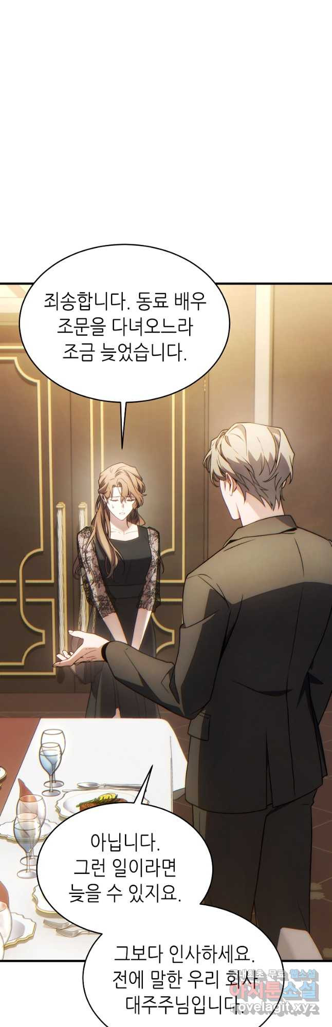 만렙 플레이어의 100번째 회귀 40화 4