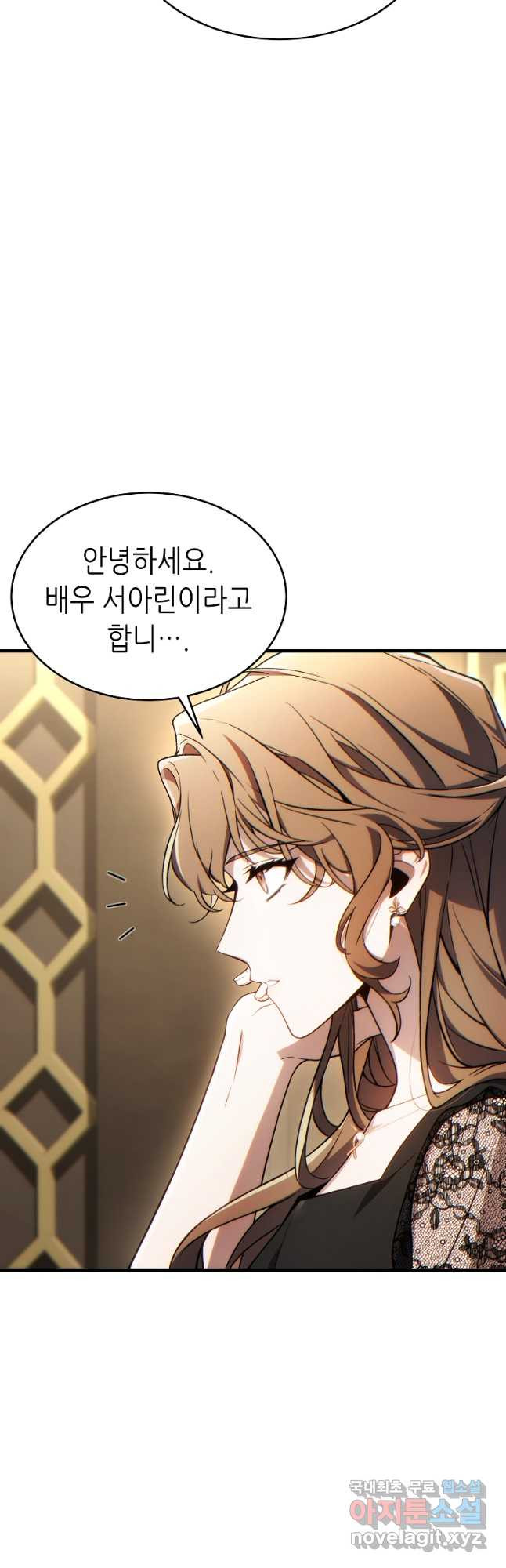 만렙 플레이어의 100번째 회귀 40화 5