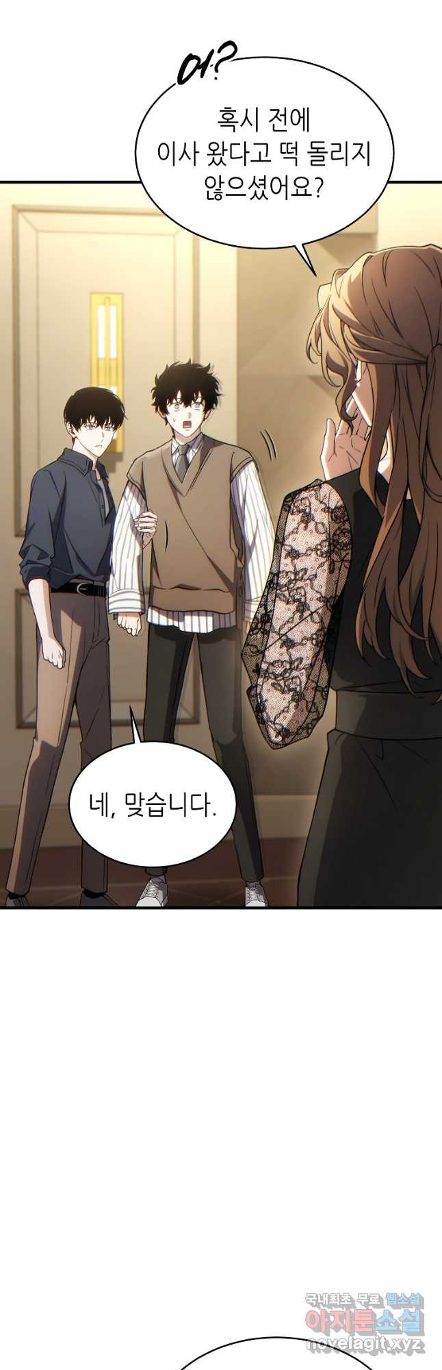 만렙 플레이어의 100번째 회귀 40화 6