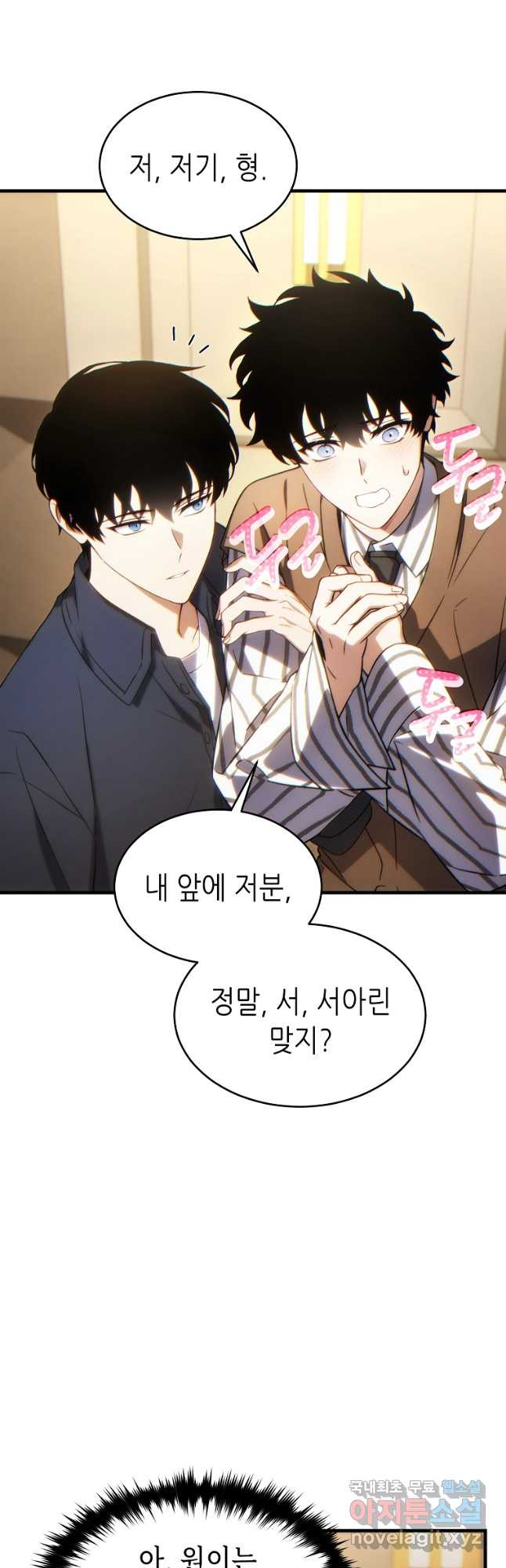 만렙 플레이어의 100번째 회귀 40화 8
