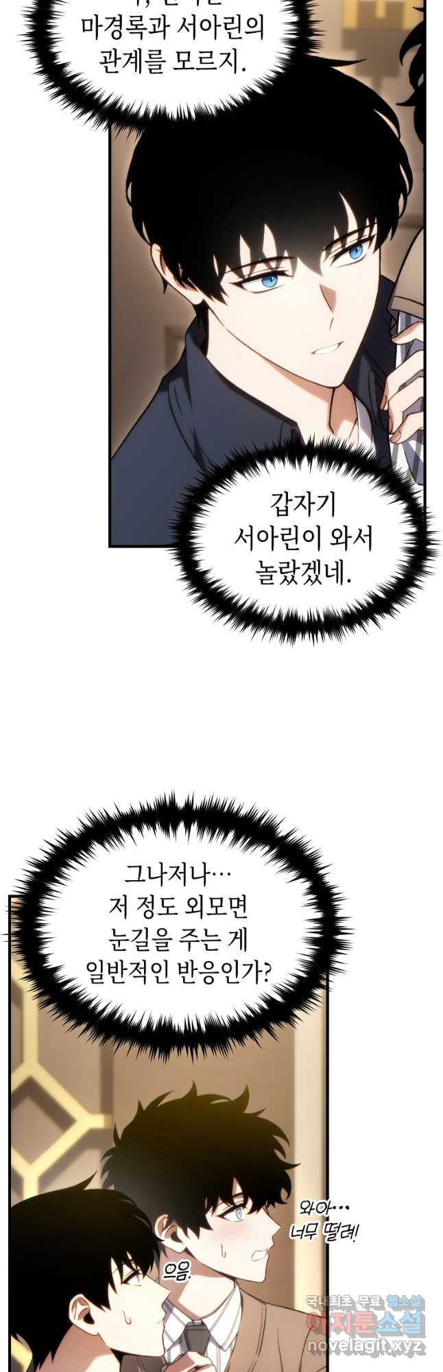 만렙 플레이어의 100번째 회귀 40화 9