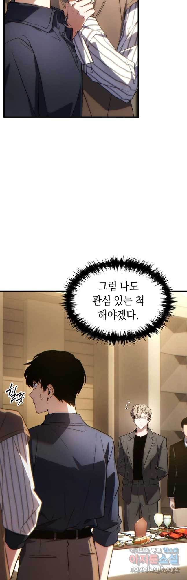 만렙 플레이어의 100번째 회귀 40화 10