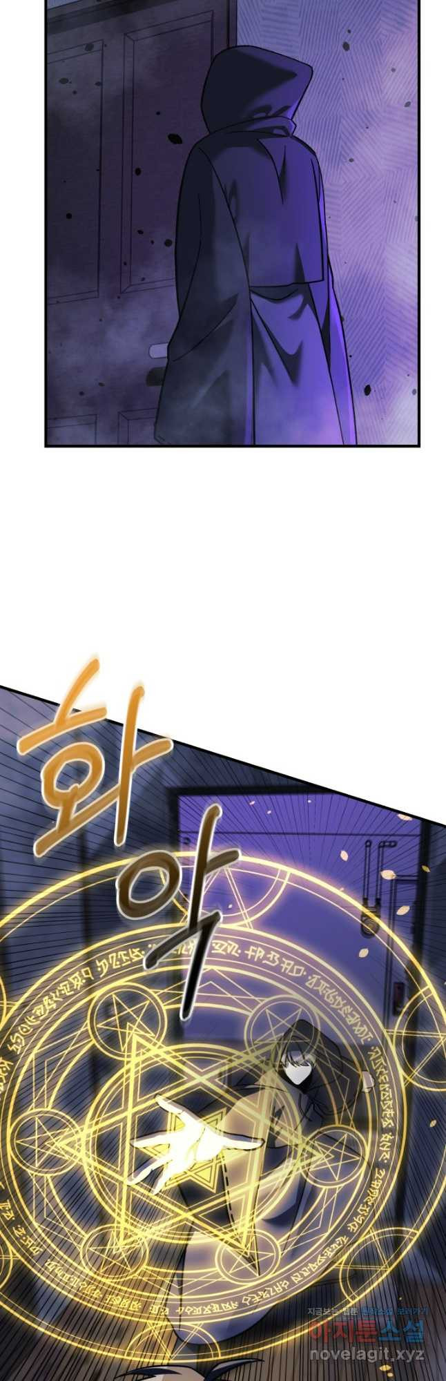 내 딸은 최종 보스 113화 11