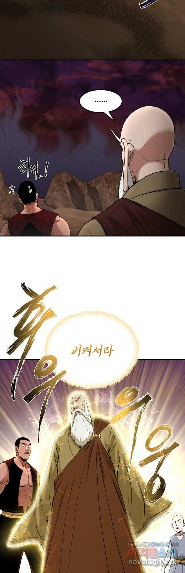 마인화산 76화 9