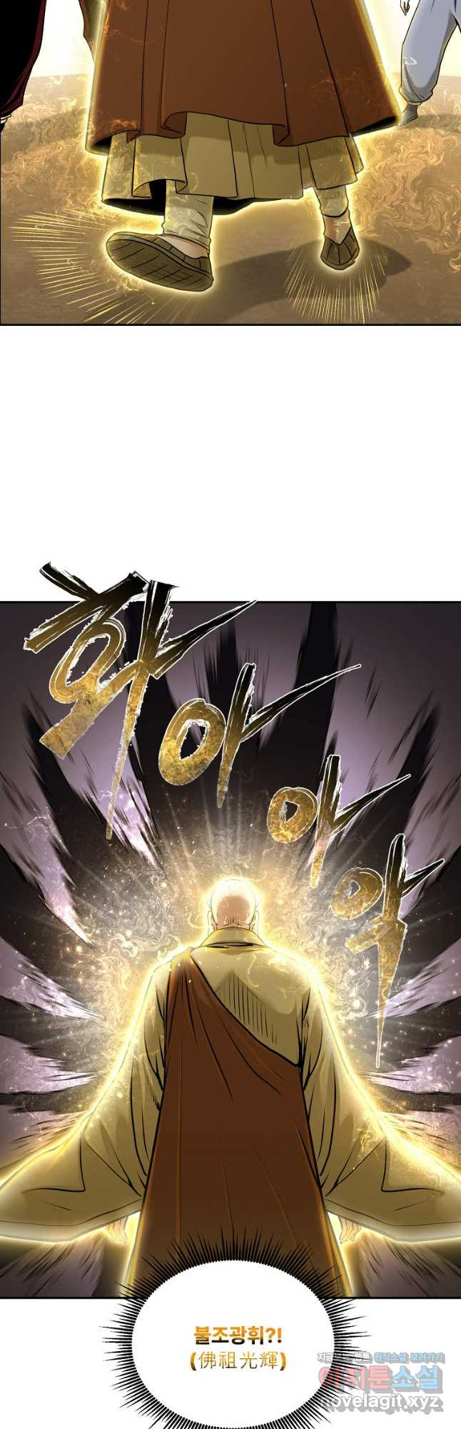 마인화산 76화 10
