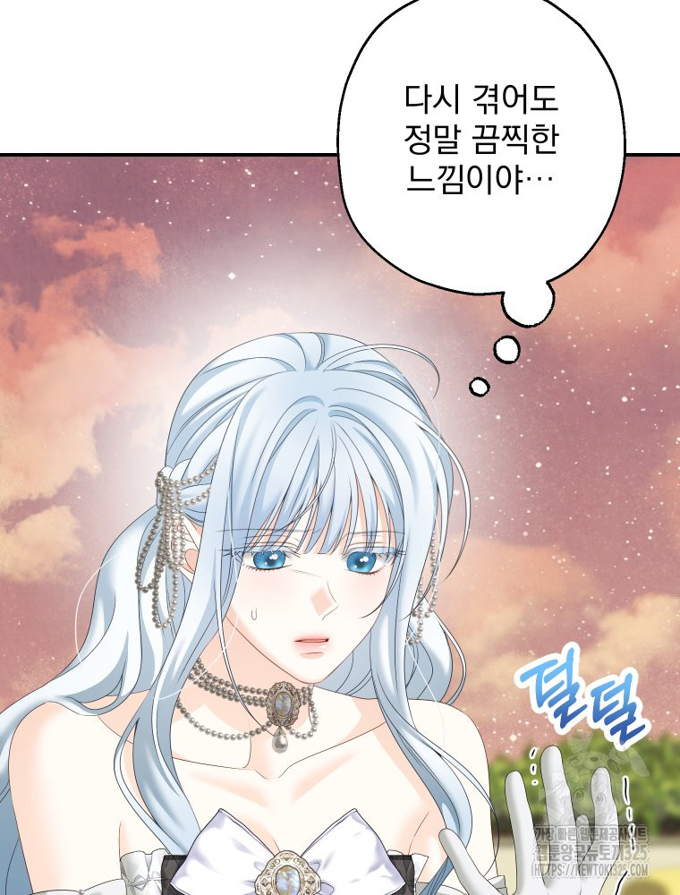 집착 남주가 나를 주인공으로 만들었다 27화 10