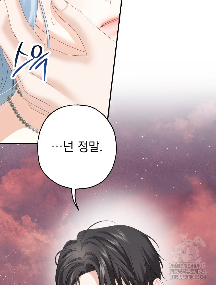 집착 남주가 나를 주인공으로 만들었다 27화 17