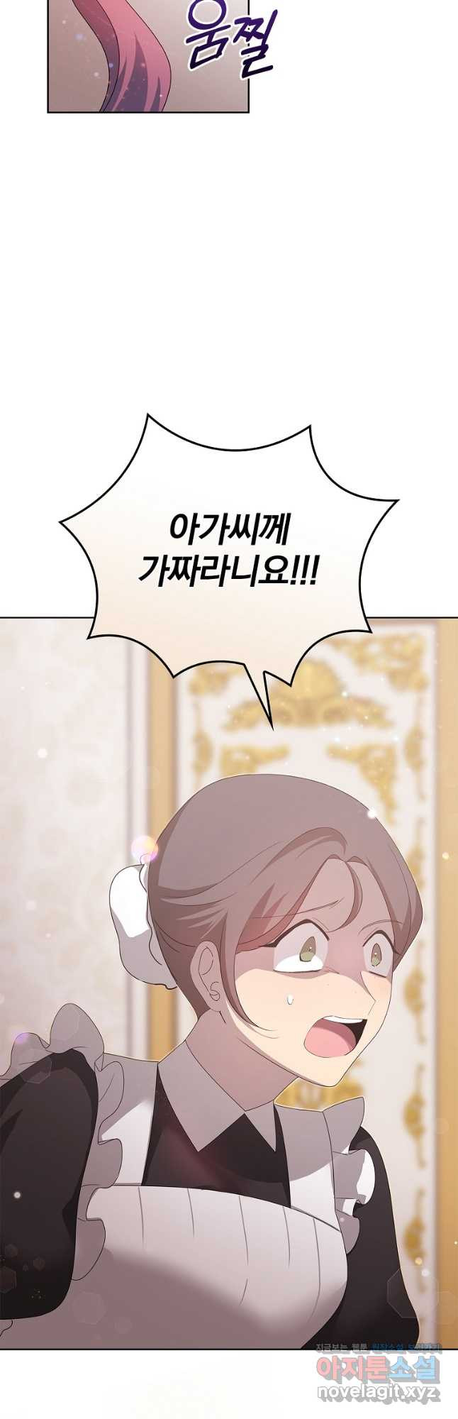 악녀가 될 수밖에 없는 이유 22화 3